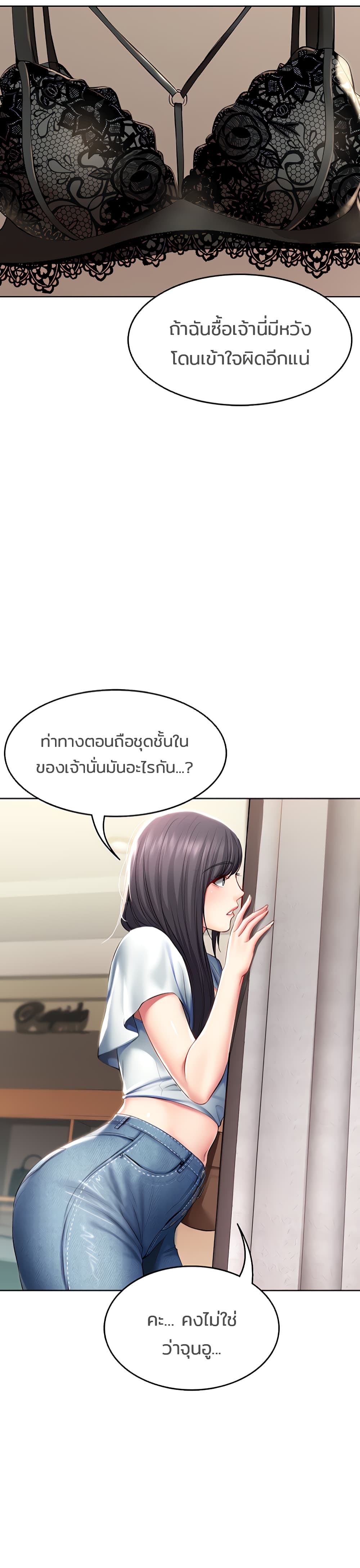 Boarding Diary ตอนที่ 45 แปลไทย รูปที่ 18