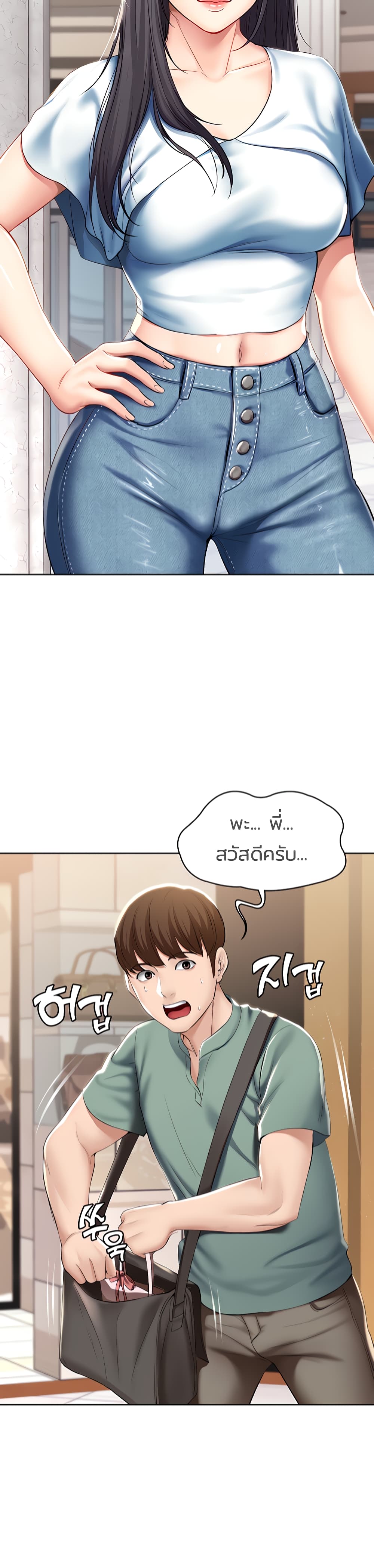 Boarding Diary ตอนที่ 45 แปลไทย รูปที่ 25