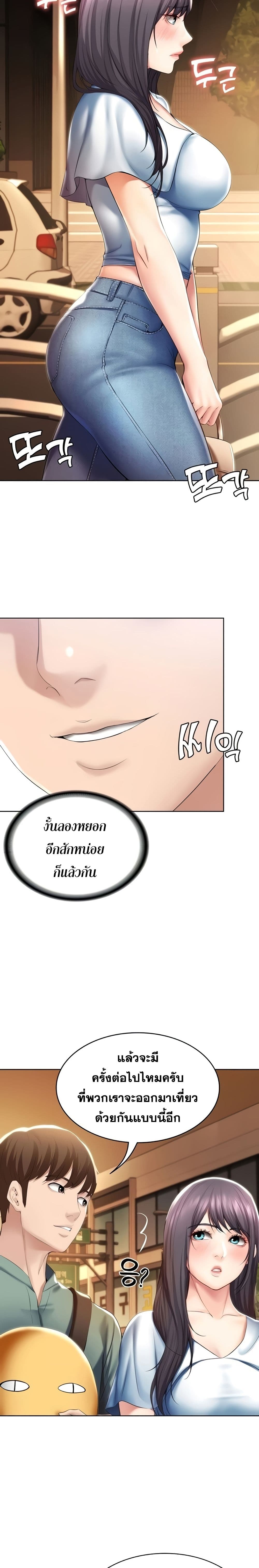 Boarding Diary ตอนที่ 46 แปลไทย รูปที่ 14