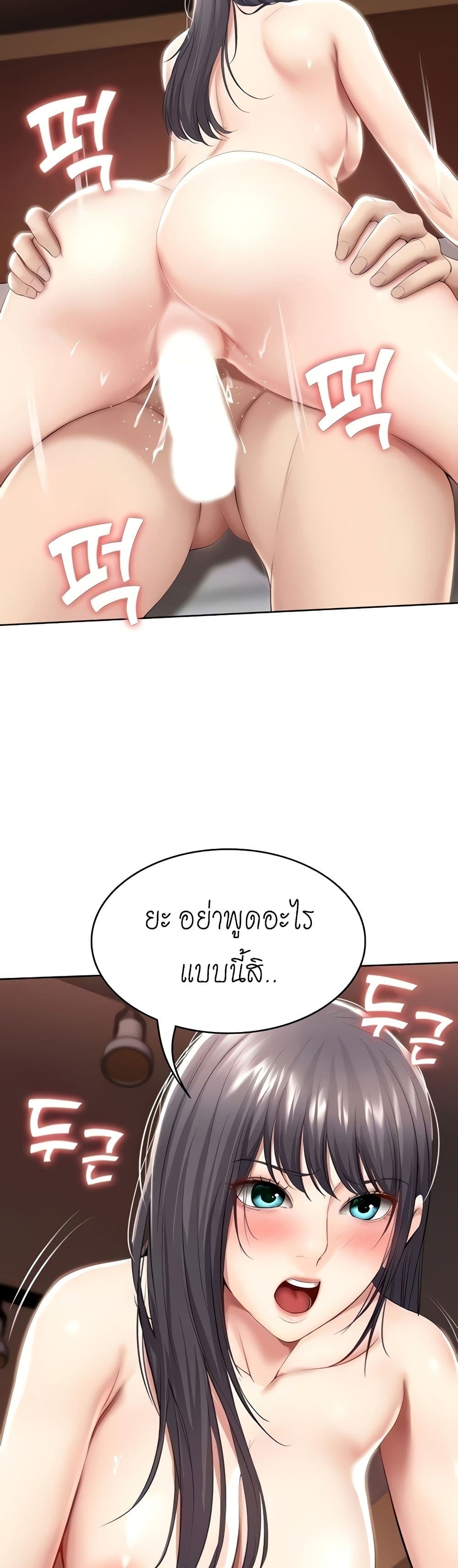 Boarding Diary ตอนที่ 49 แปลไทย รูปที่ 10