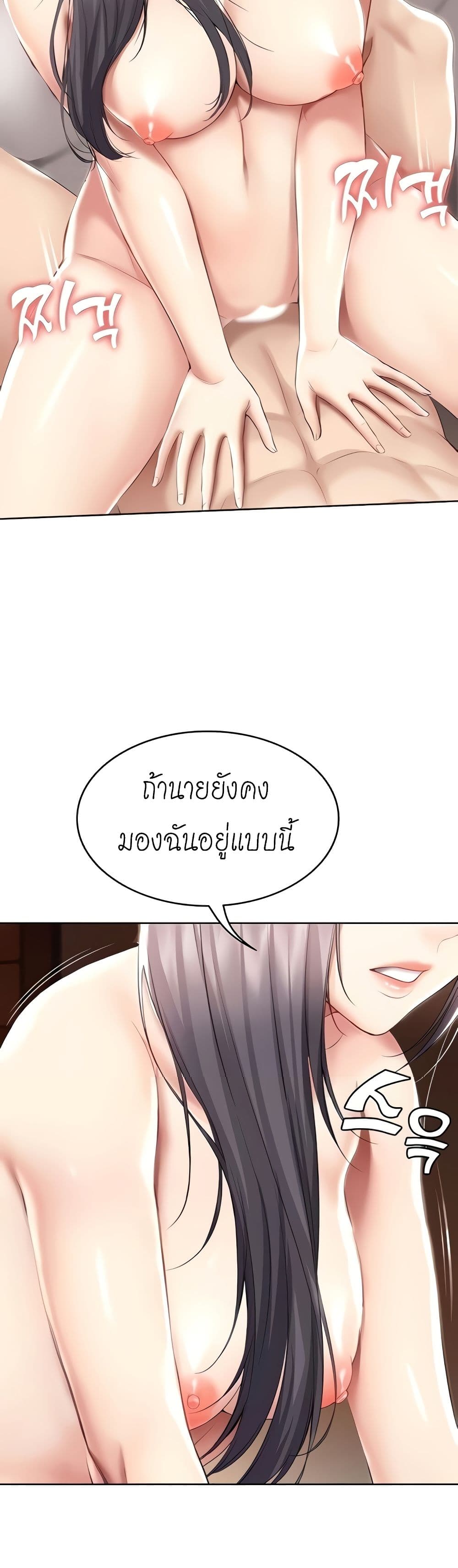 Boarding Diary ตอนที่ 49 แปลไทย รูปที่ 7