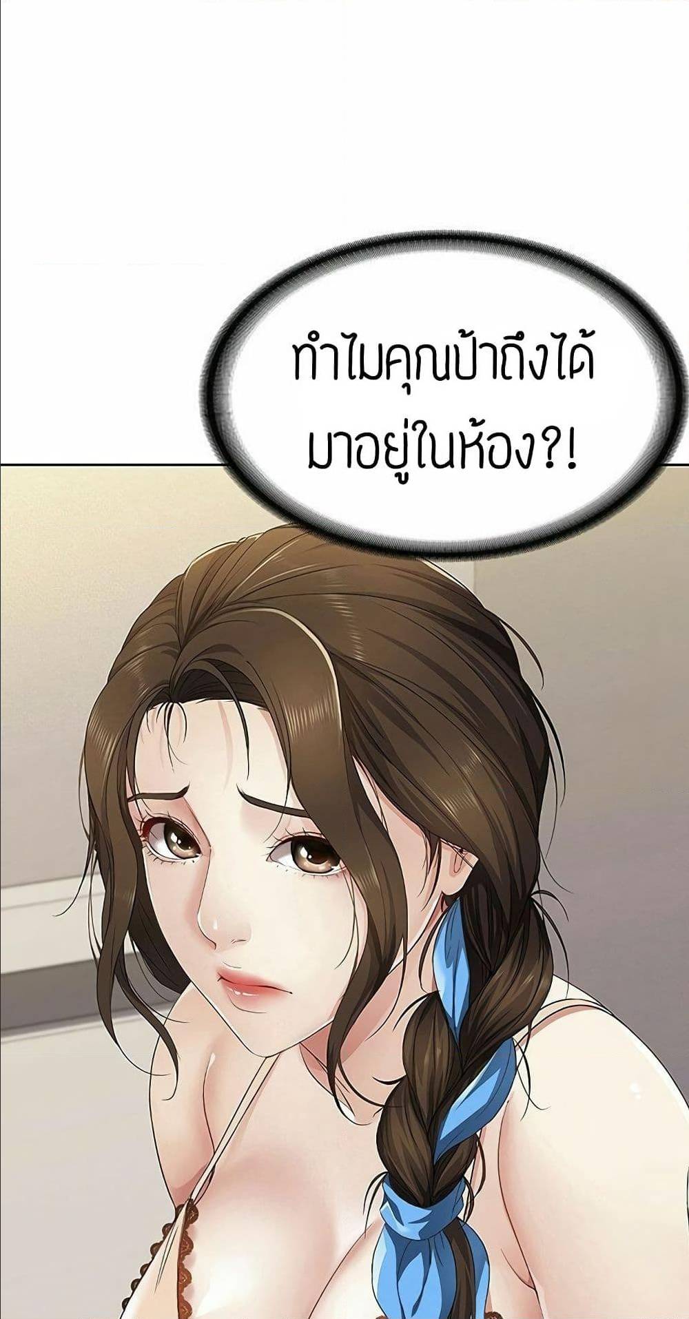 Boarding Diary ตอนที่ 5 แปลไทย รูปที่ 1