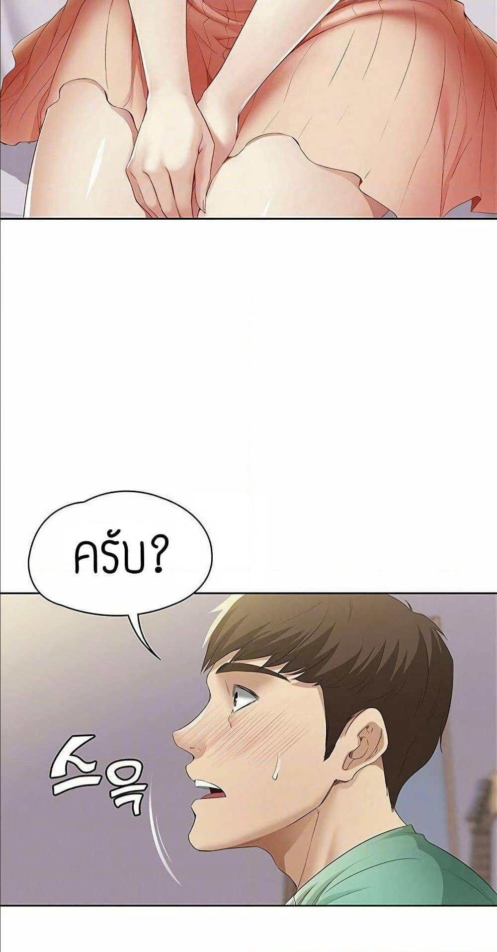 Boarding Diary ตอนที่ 5 แปลไทย รูปที่ 15