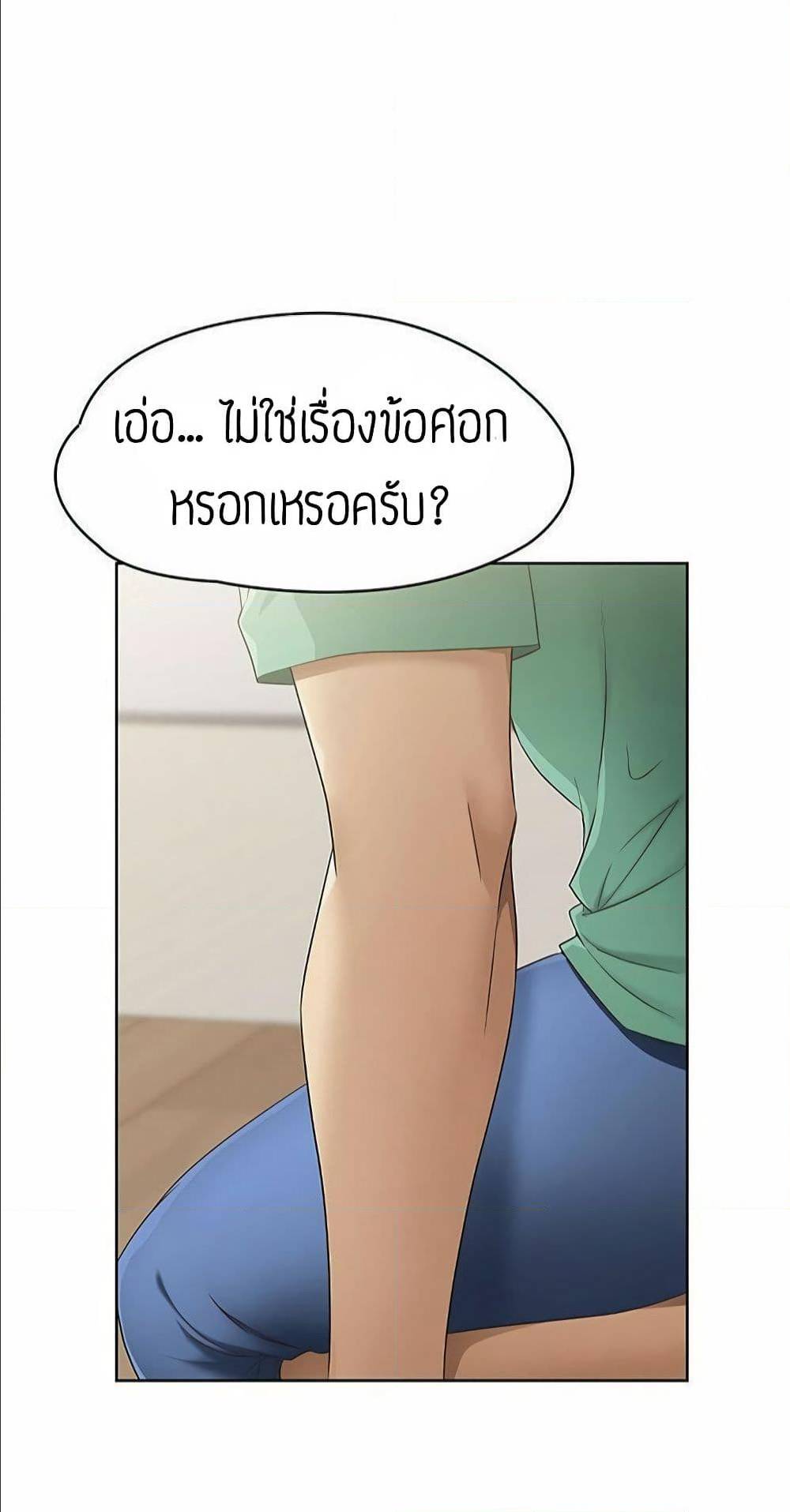 Boarding Diary ตอนที่ 5 แปลไทย รูปที่ 16