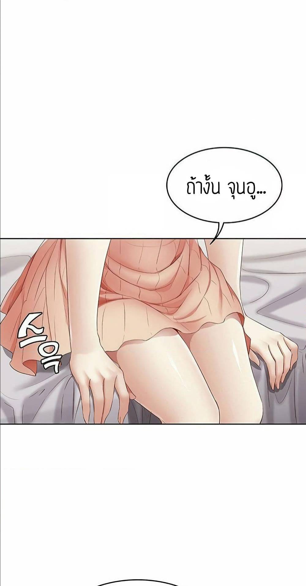 Boarding Diary ตอนที่ 5 แปลไทย รูปที่ 24