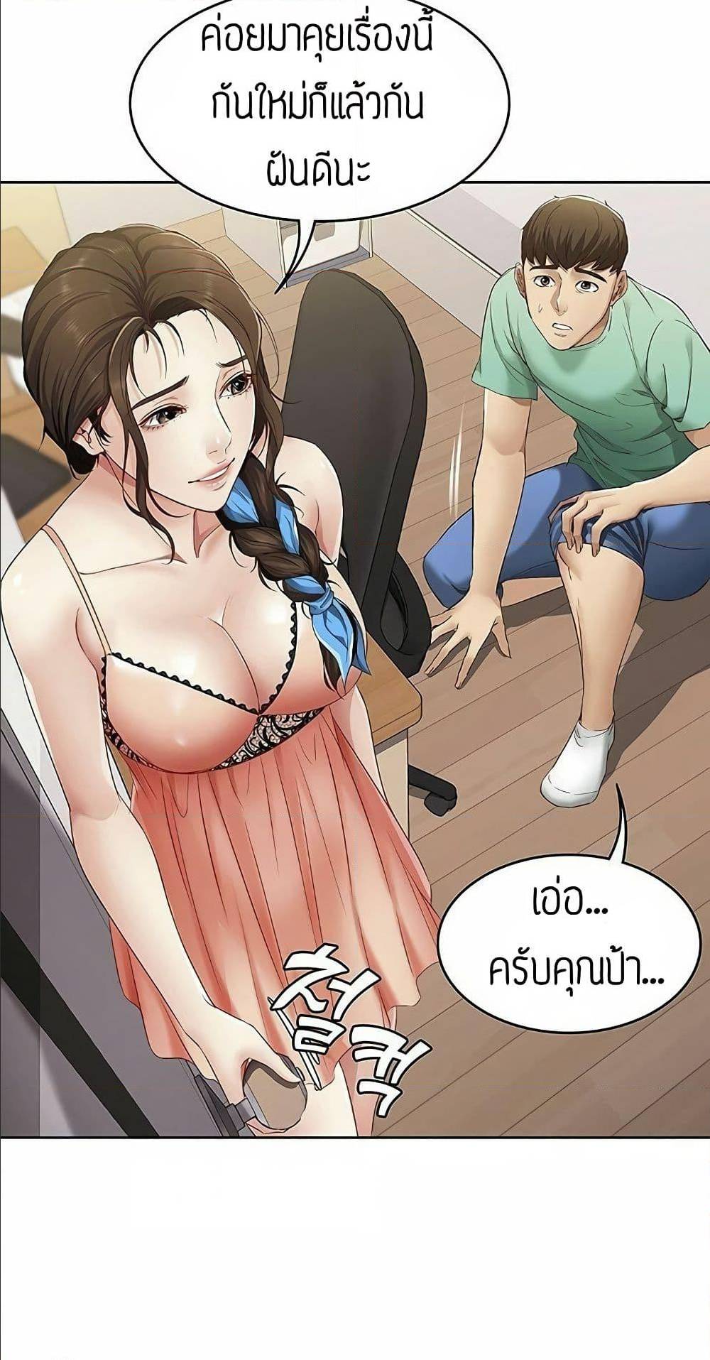 Boarding Diary ตอนที่ 5 แปลไทย รูปที่ 25