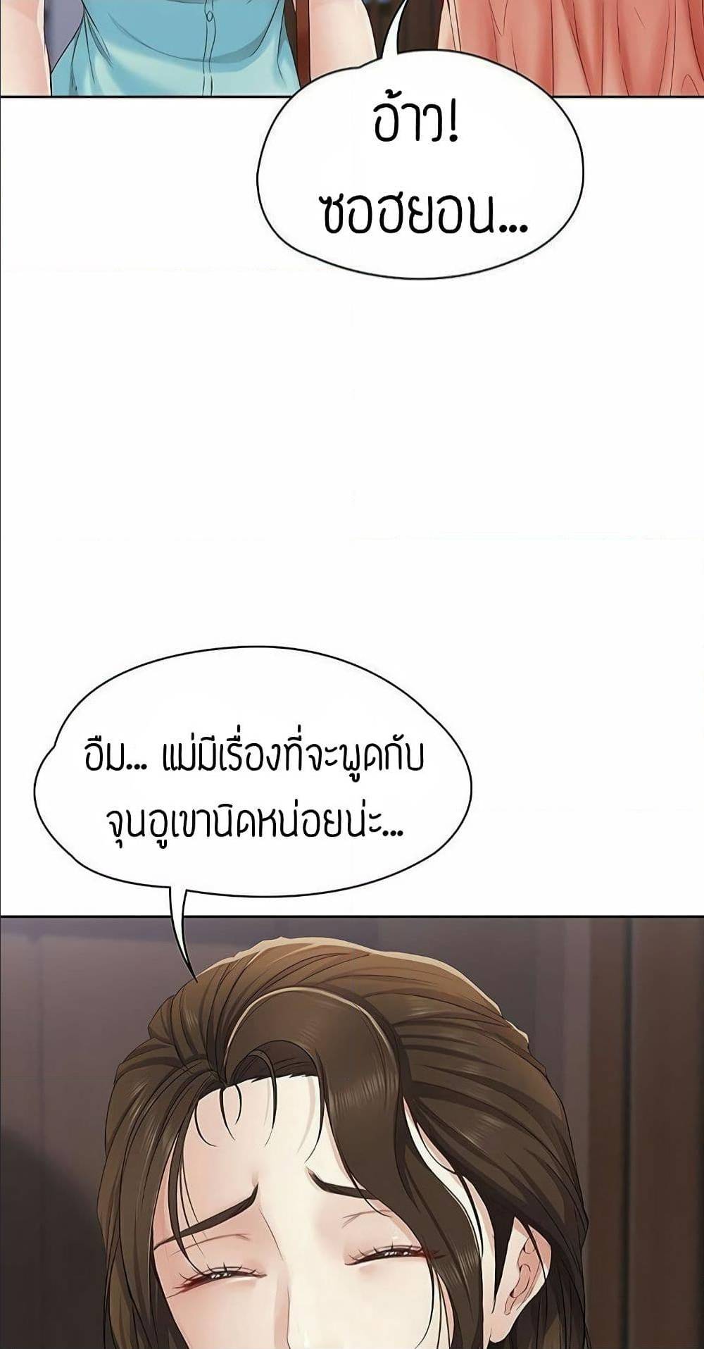 Boarding Diary ตอนที่ 5 แปลไทย รูปที่ 28