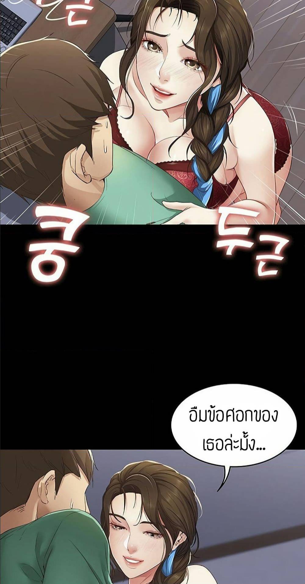 Boarding Diary ตอนที่ 5 แปลไทย รูปที่ 48