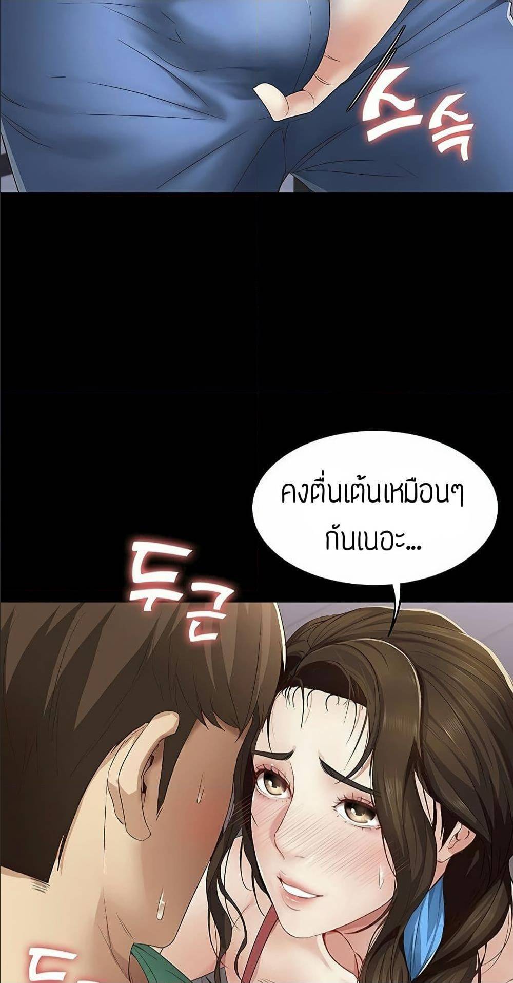 Boarding Diary ตอนที่ 5 แปลไทย รูปที่ 58