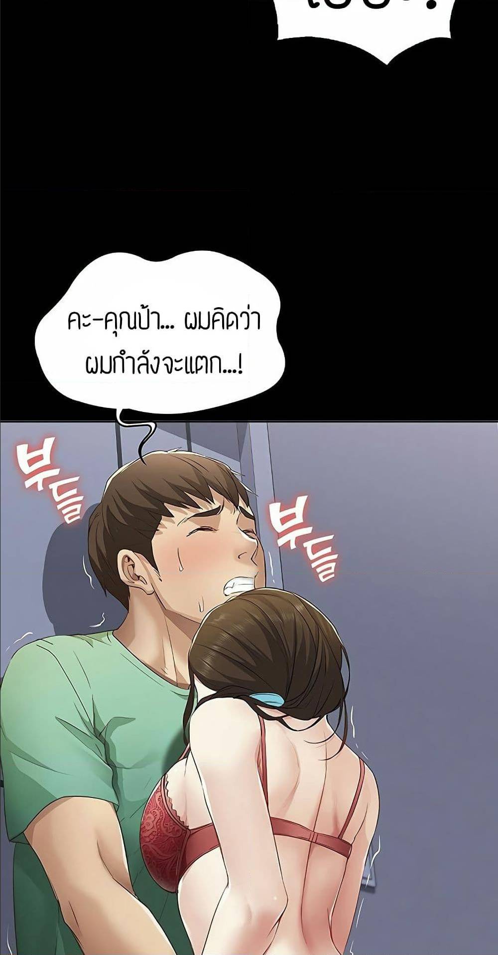 Boarding Diary ตอนที่ 5 แปลไทย รูปที่ 63