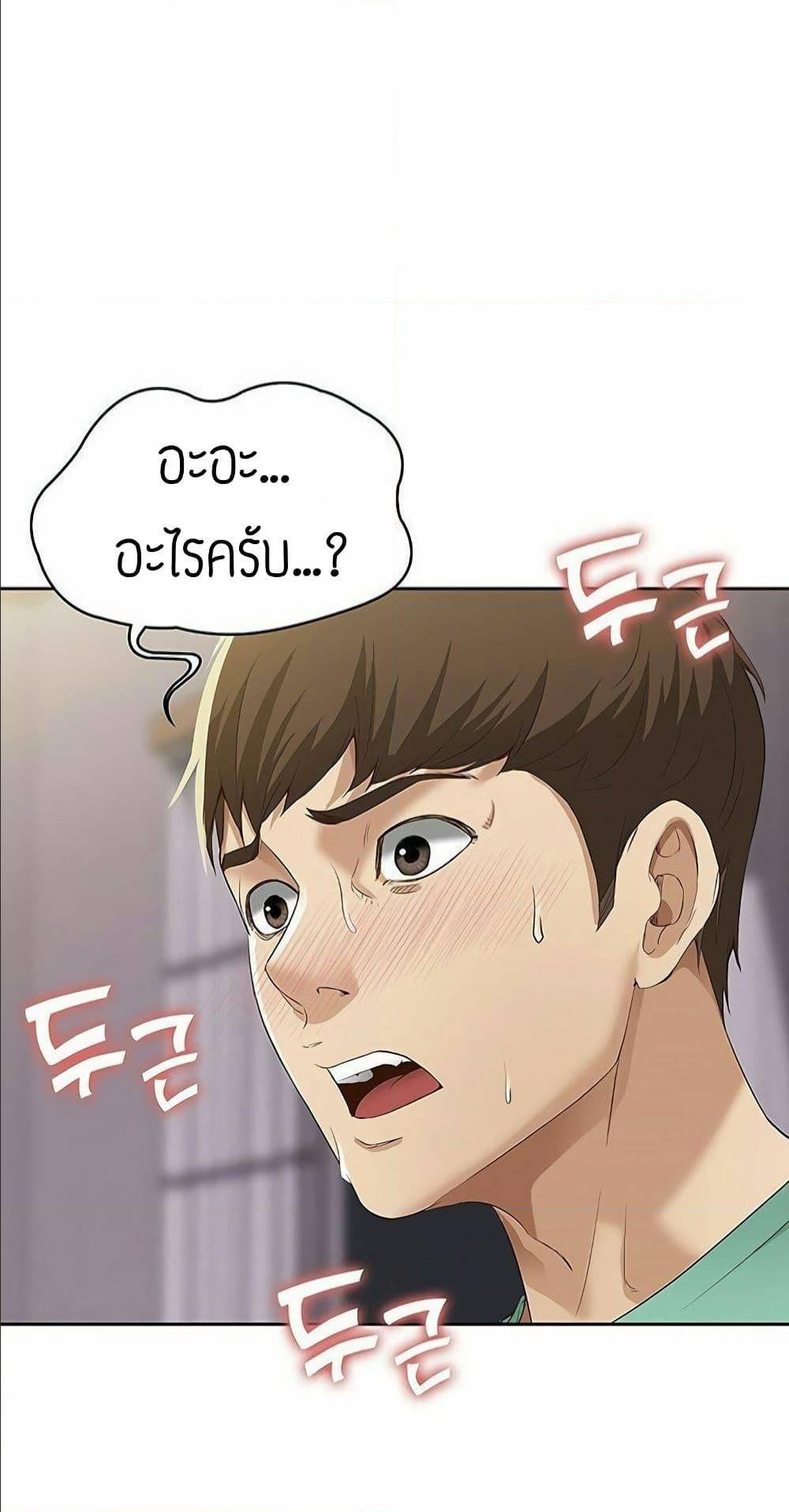 Boarding Diary ตอนที่ 5 แปลไทย รูปที่ 7