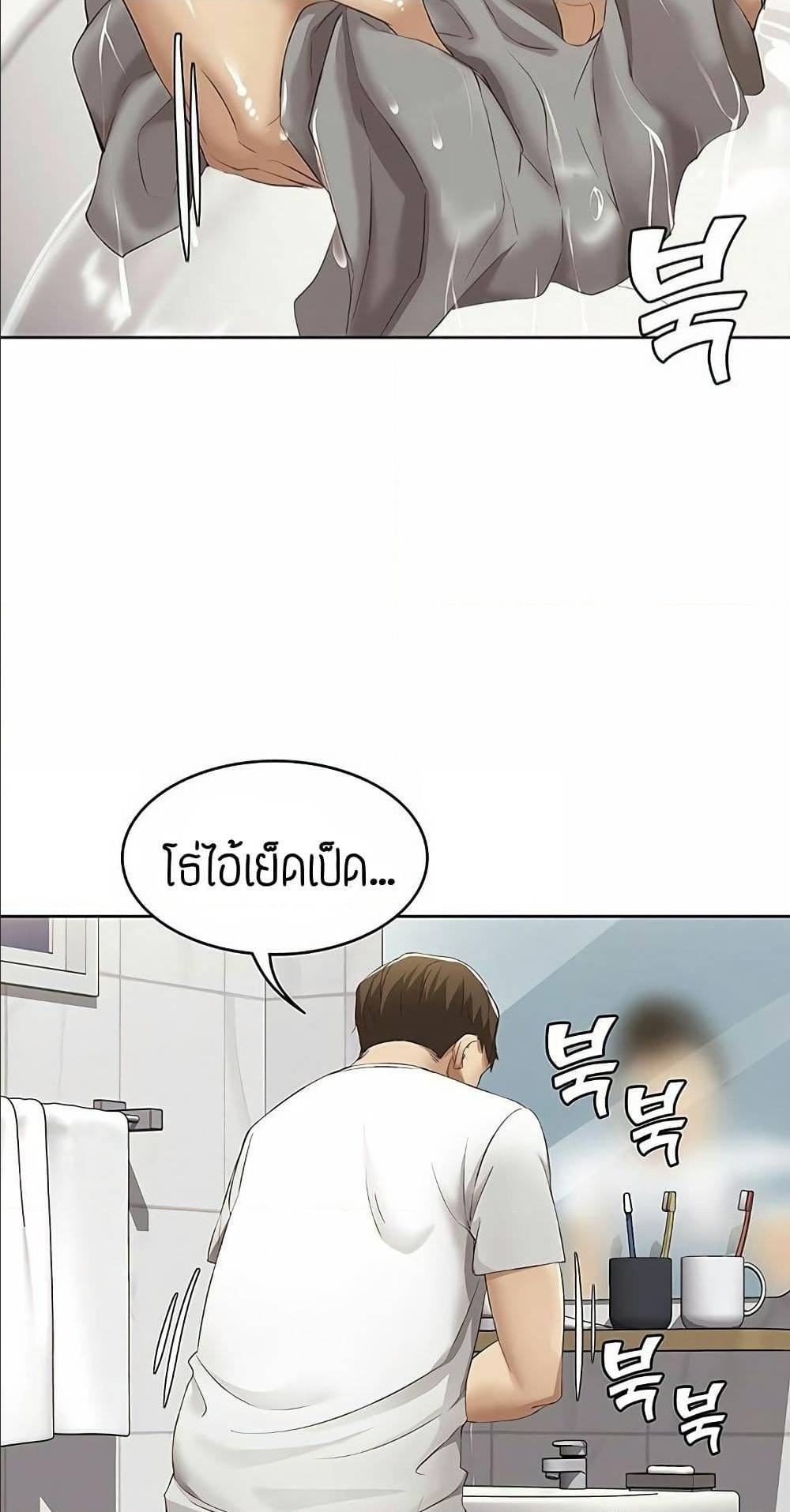 Boarding Diary ตอนที่ 5 แปลไทย รูปที่ 77