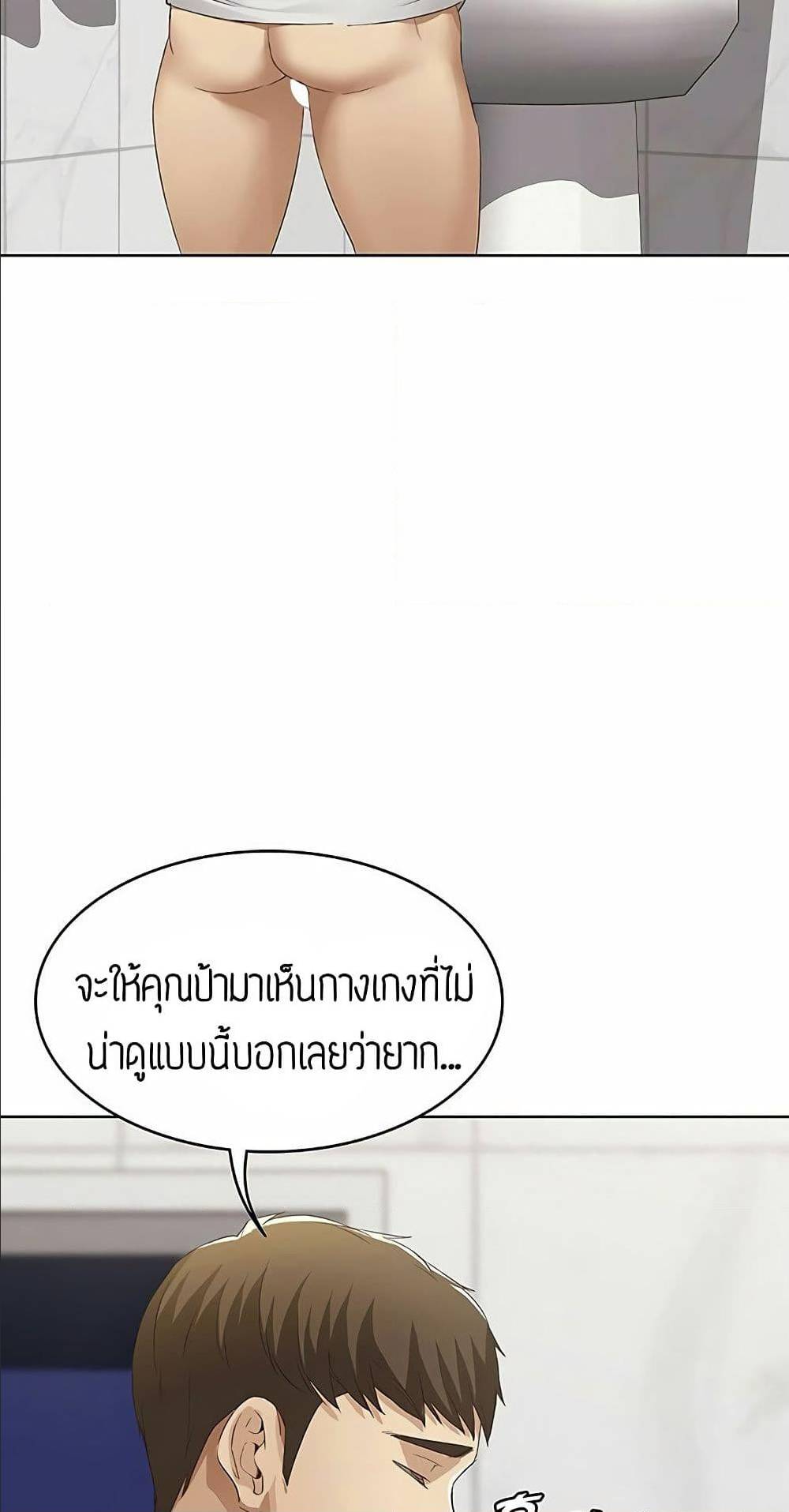 Boarding Diary ตอนที่ 5 แปลไทย รูปที่ 78