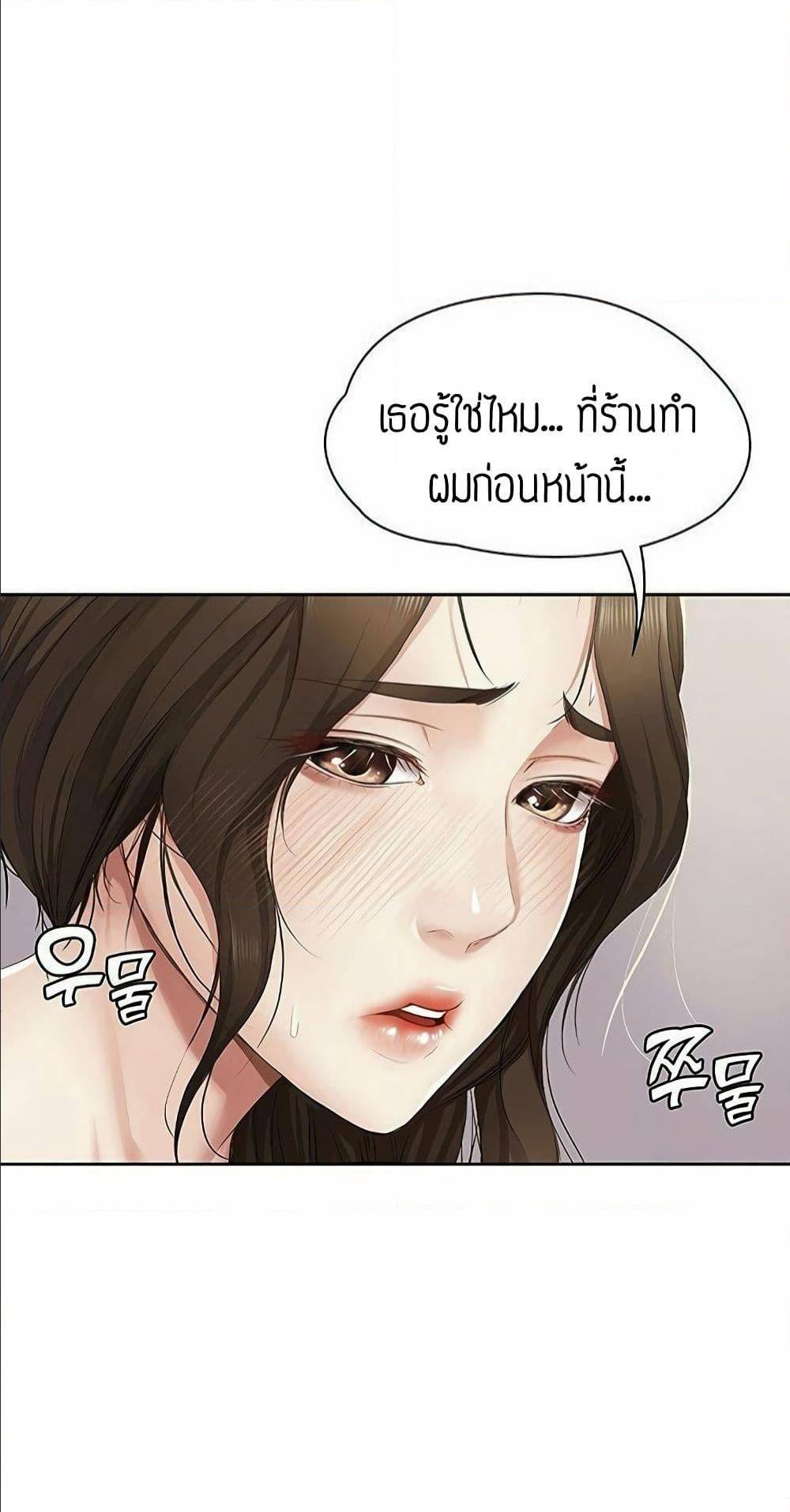 Boarding Diary ตอนที่ 5 แปลไทย รูปที่ 8