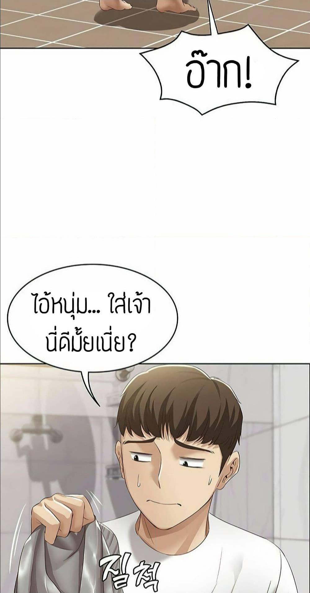 Boarding Diary ตอนที่ 5 แปลไทย รูปที่ 89