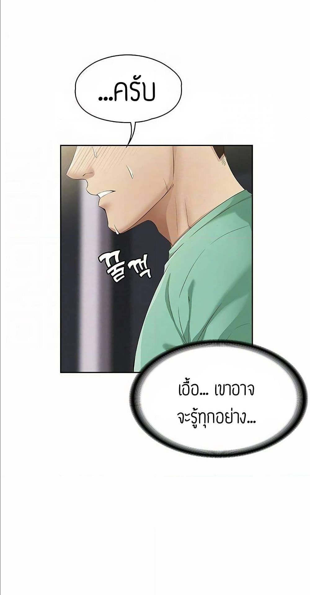 Boarding Diary ตอนที่ 5 แปลไทย รูปที่ 9