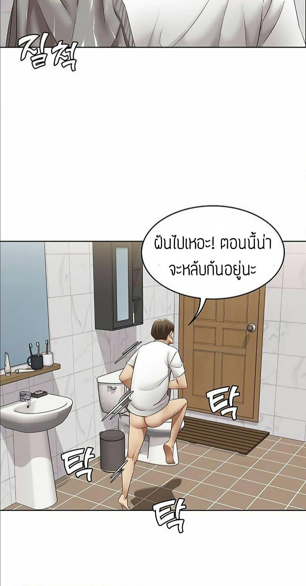 Boarding Diary ตอนที่ 5 แปลไทย รูปที่ 90