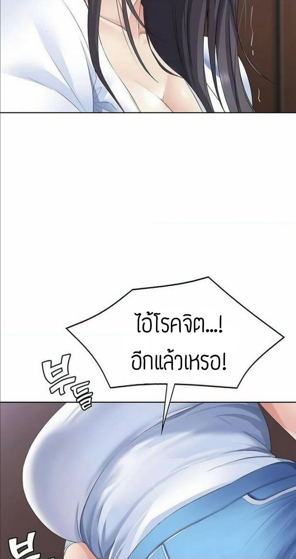 Boarding Diary ตอนที่ 6 แปลไทย รูปที่ 2