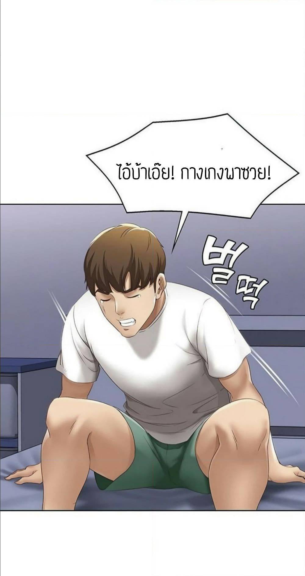 Boarding Diary ตอนที่ 6 แปลไทย รูปที่ 30