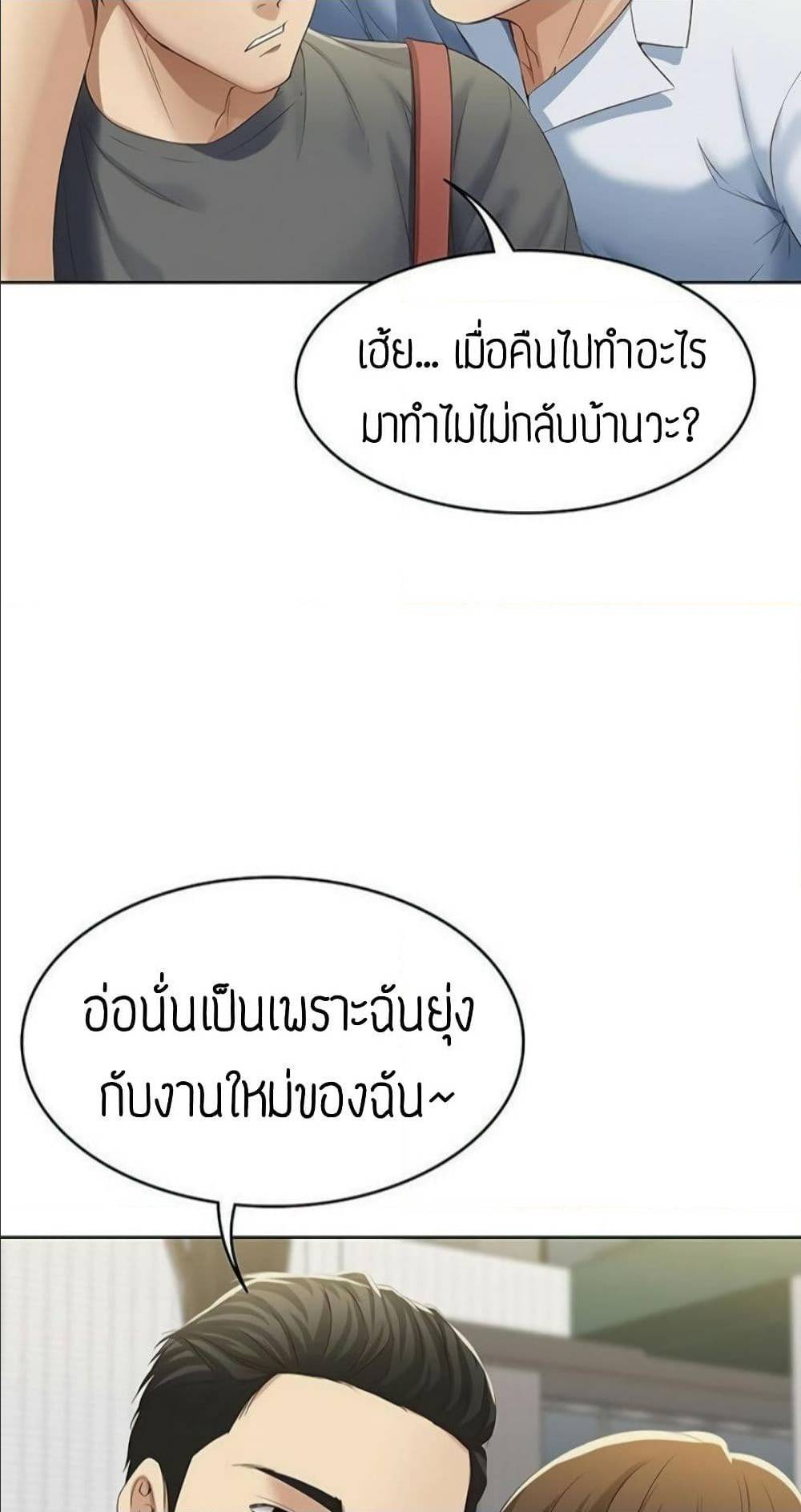 Boarding Diary ตอนที่ 6 แปลไทย รูปที่ 37