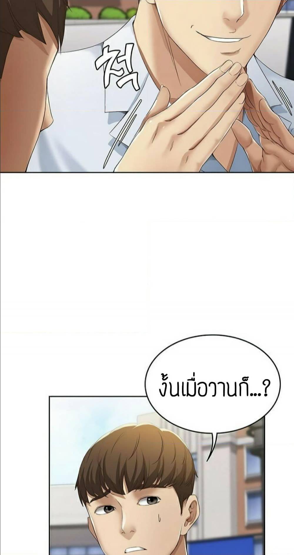 Boarding Diary ตอนที่ 6 แปลไทย รูปที่ 42