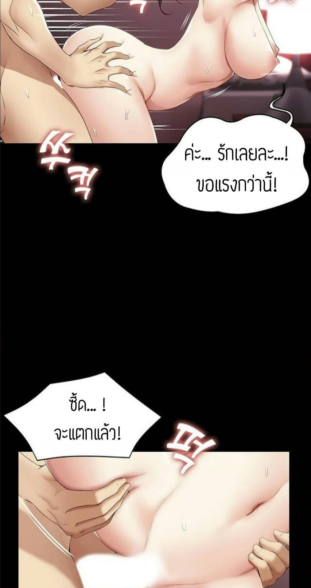 Boarding Diary ตอนที่ 6 แปลไทย รูปที่ 49