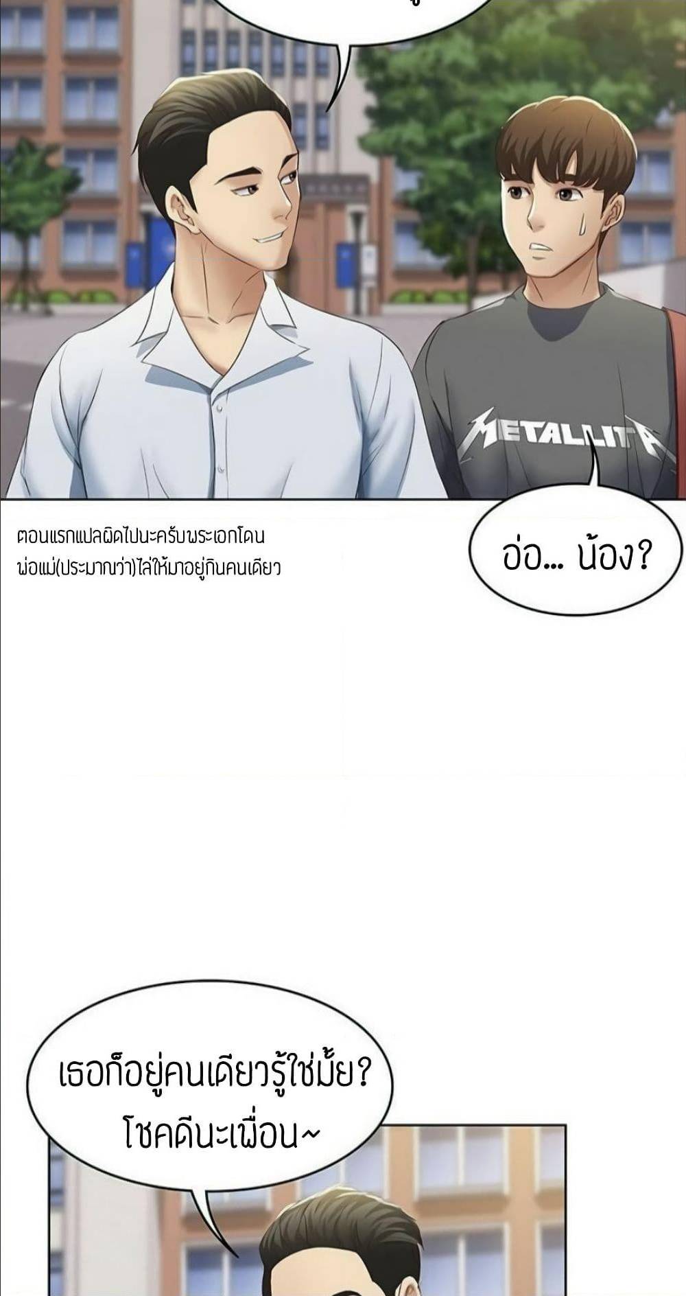 Boarding Diary ตอนที่ 6 แปลไทย รูปที่ 54