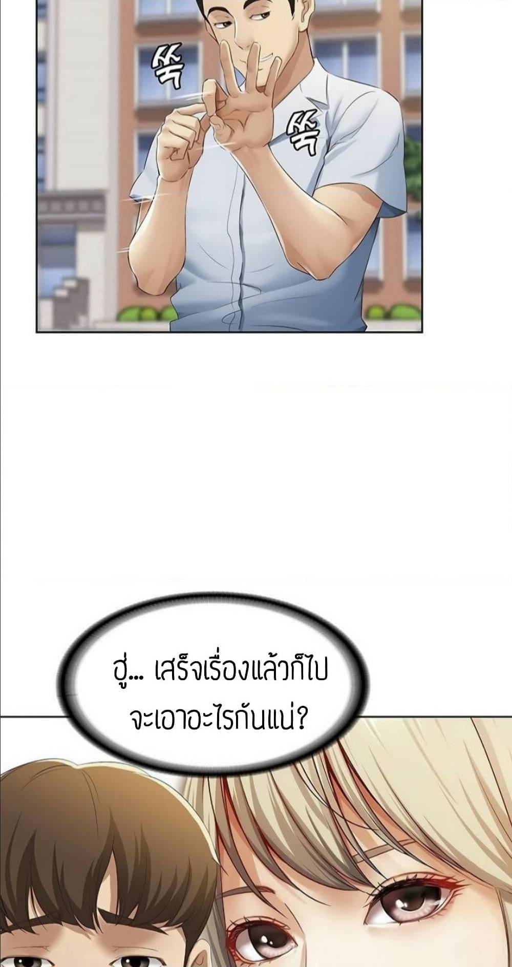 Boarding Diary ตอนที่ 6 แปลไทย รูปที่ 55