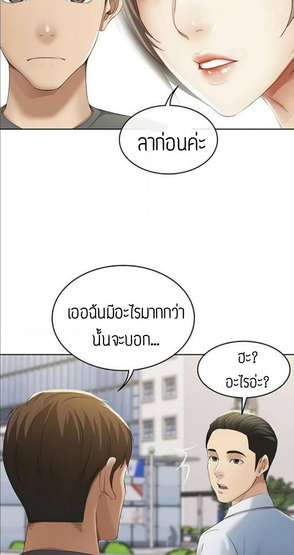 Boarding Diary ตอนที่ 6 แปลไทย รูปที่ 56