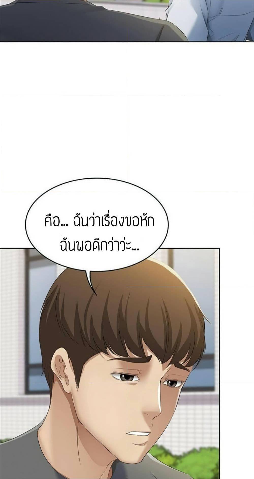 Boarding Diary ตอนที่ 6 แปลไทย รูปที่ 57