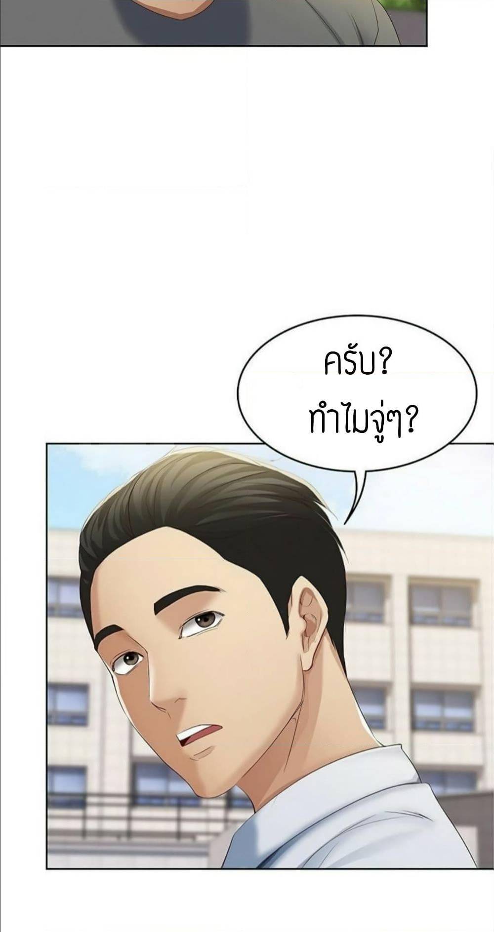 Boarding Diary ตอนที่ 6 แปลไทย รูปที่ 58