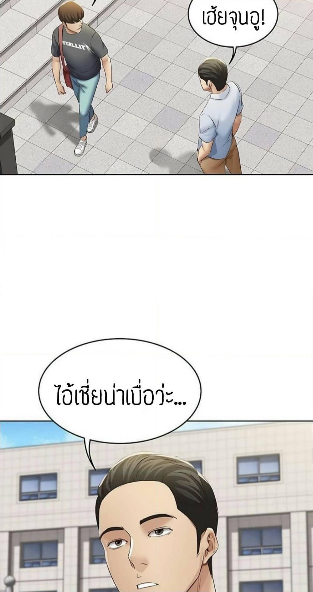 Boarding Diary ตอนที่ 6 แปลไทย รูปที่ 66