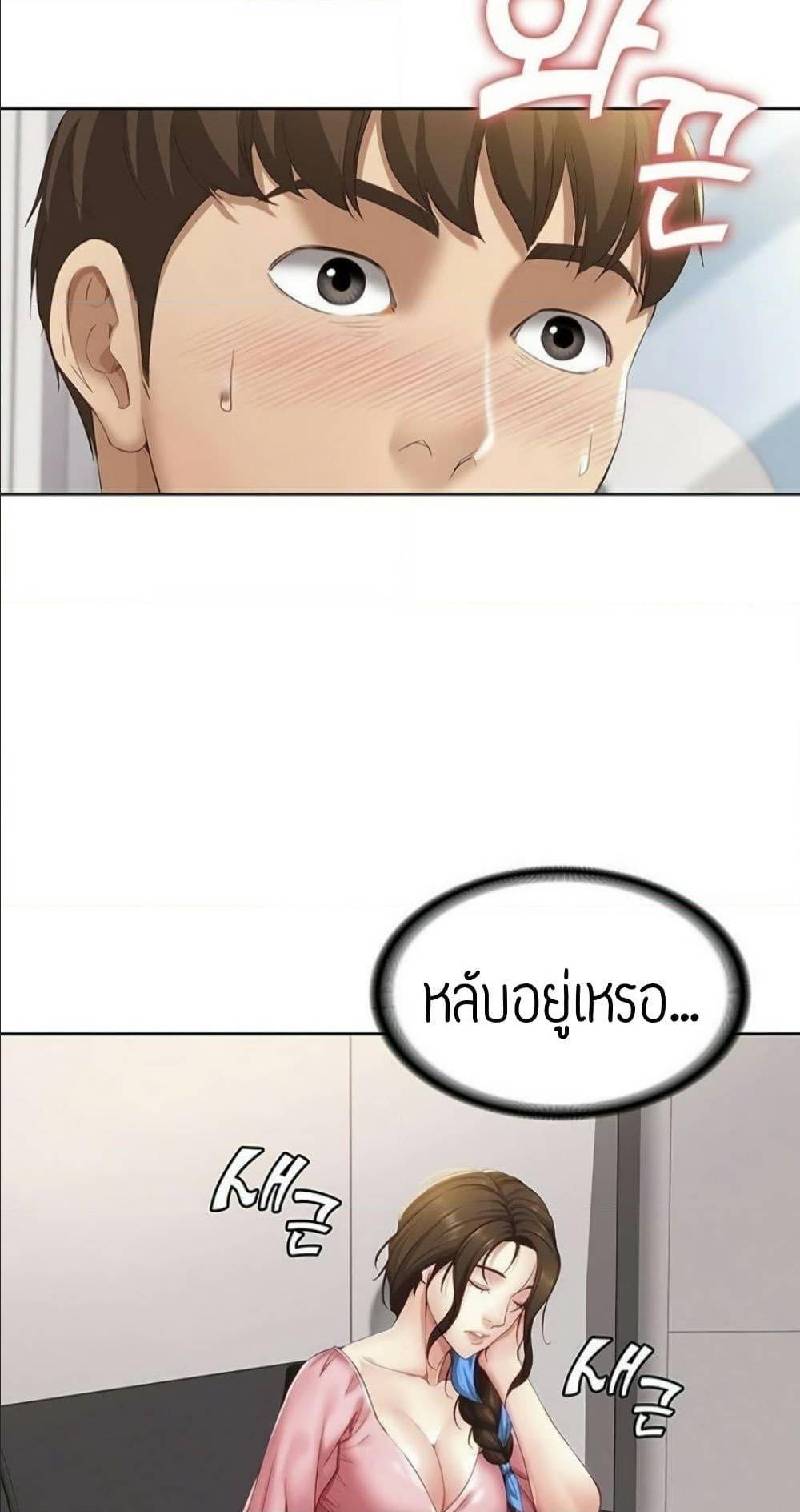 Boarding Diary ตอนที่ 6 แปลไทย รูปที่ 75