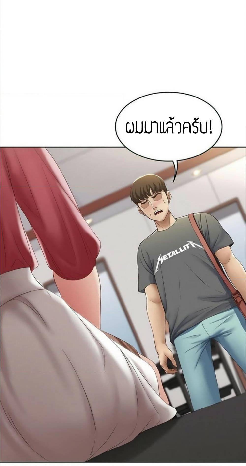 Boarding Diary ตอนที่ 6 แปลไทย รูปที่ 81