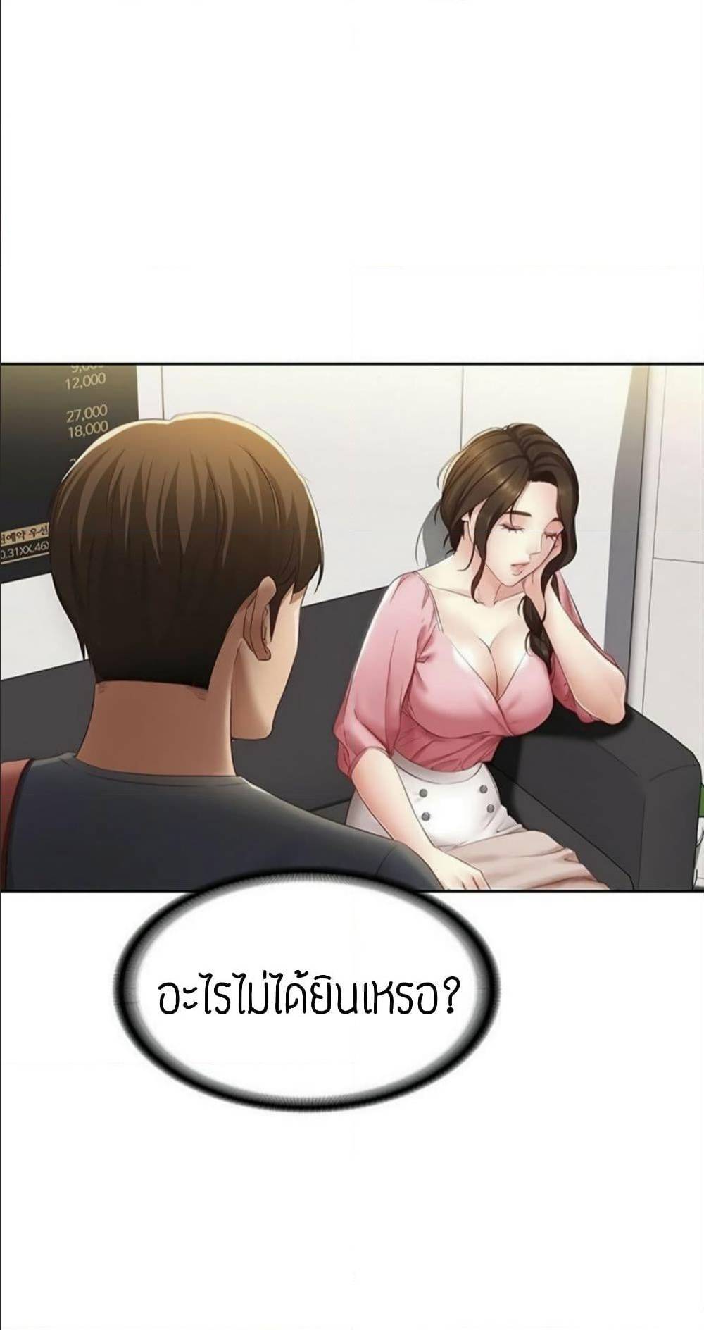 Boarding Diary ตอนที่ 6 แปลไทย รูปที่ 82