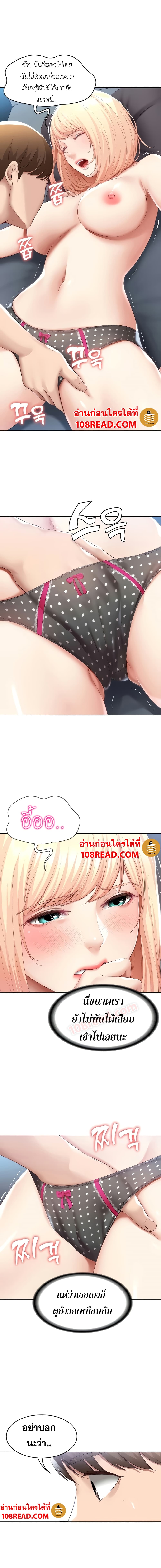 Boarding Diary ตอนที่ 62 แปลไทย รูปที่ 8