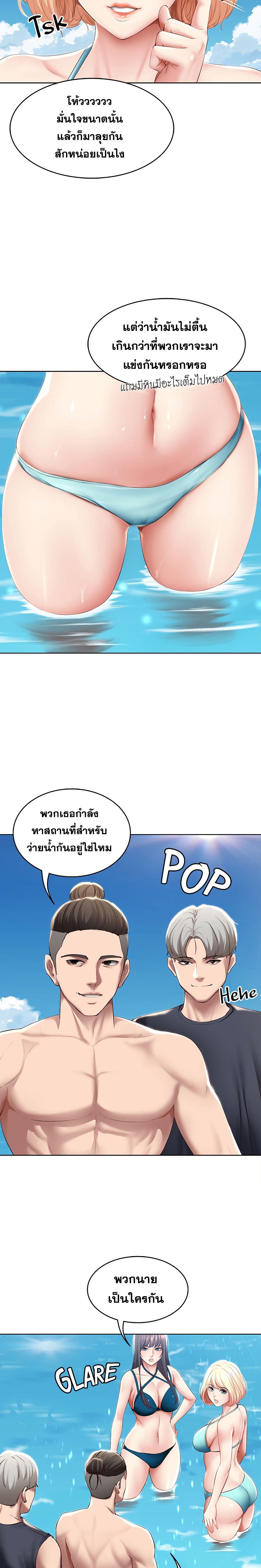 Boarding Diary ตอนที่ 73 แปลไทย รูปที่ 12