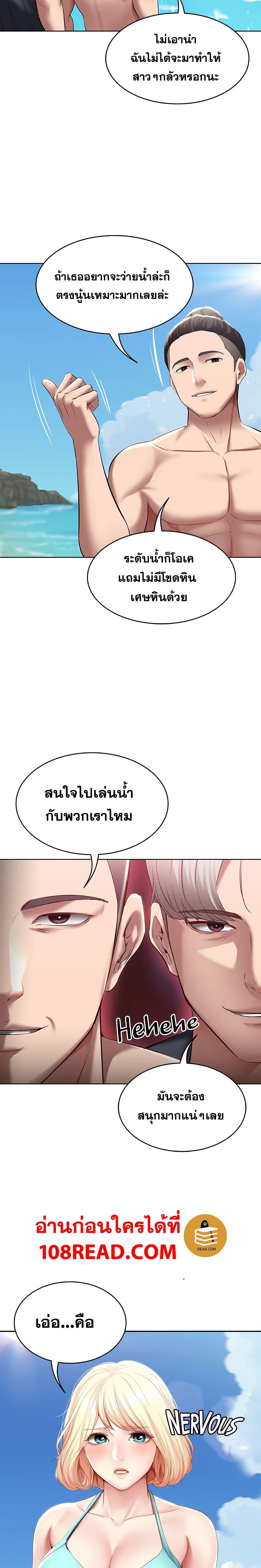 Boarding Diary ตอนที่ 73 แปลไทย รูปที่ 13