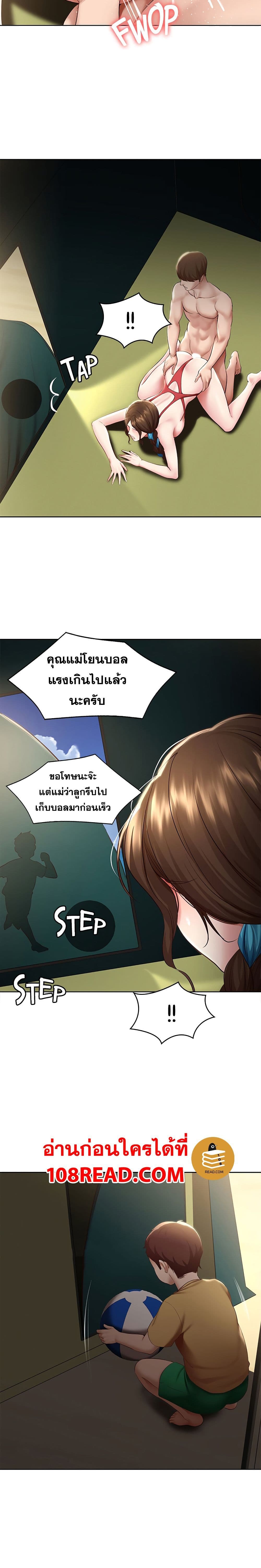 Boarding Diary ตอนที่ 73 แปลไทย รูปที่ 20