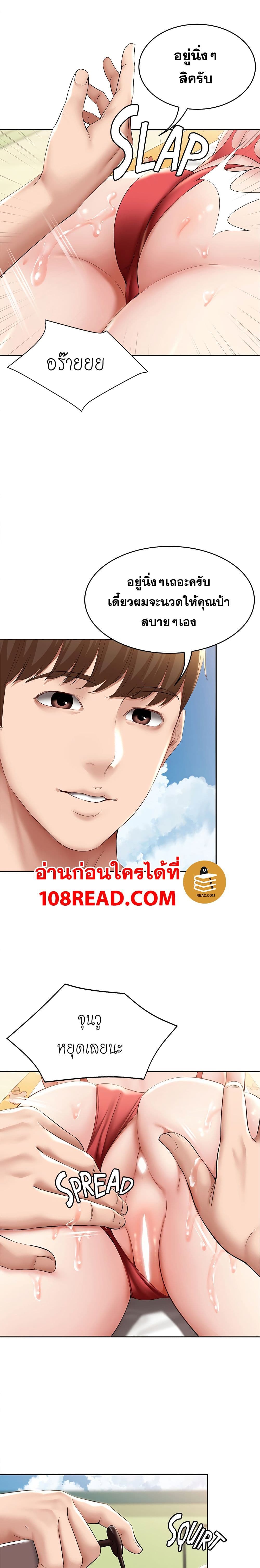 Boarding Diary ตอนที่ 73 แปลไทย รูปที่ 5