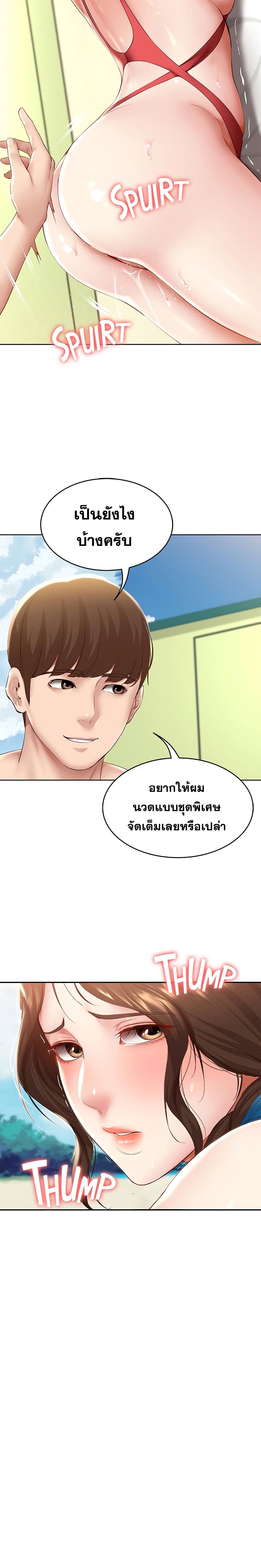 Boarding Diary ตอนที่ 73 แปลไทย รูปที่ 9