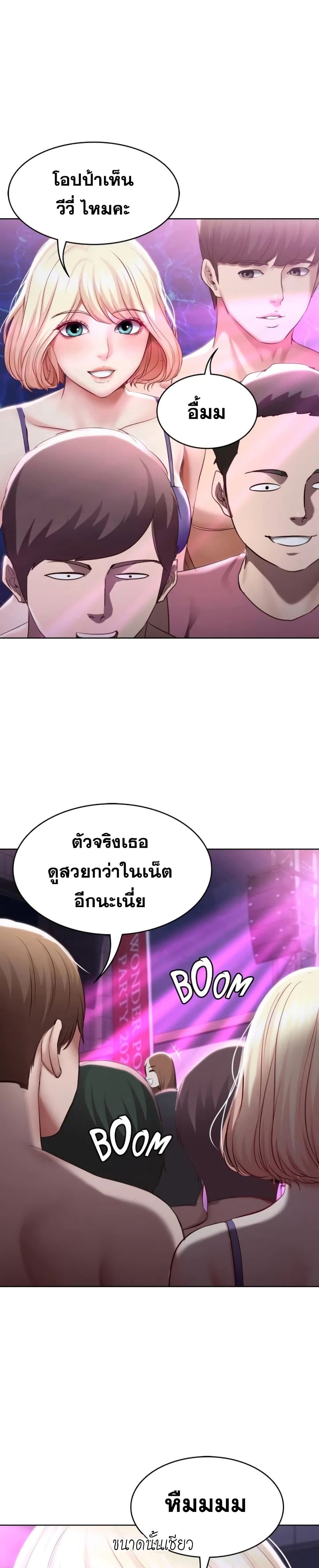 Boarding Diary ตอนที่ 76 แปลไทย รูปที่ 3