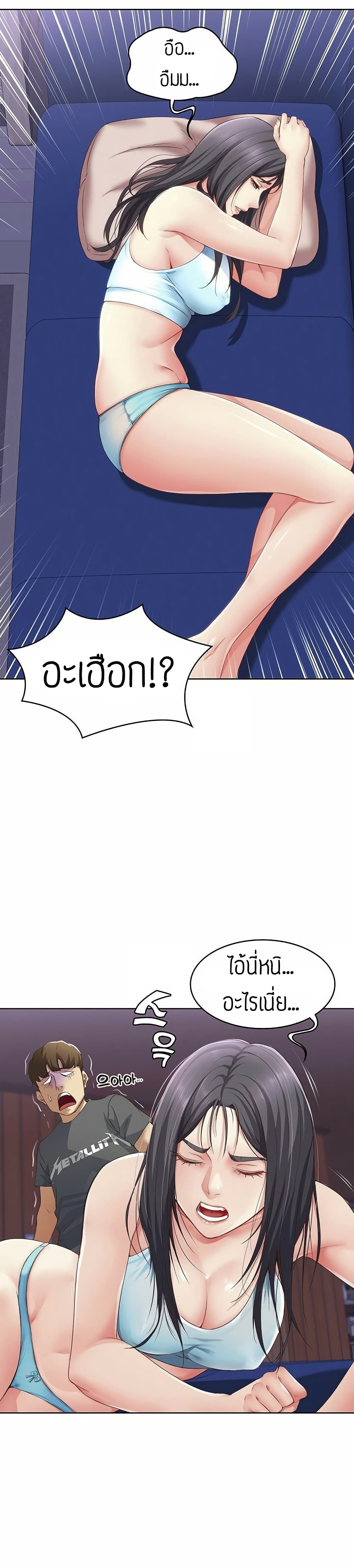 Boarding Diary ตอนที่ 8 แปลไทย รูปที่ 32