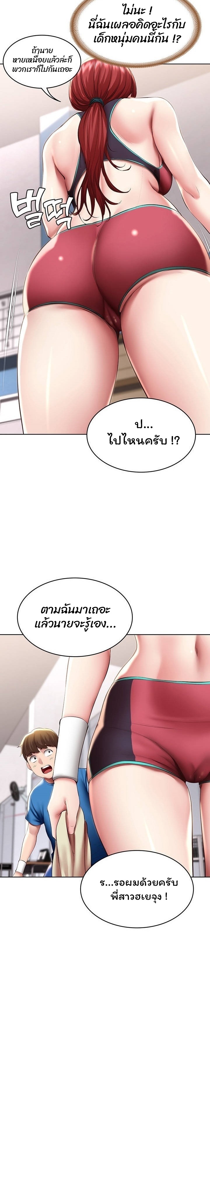 Boarding Diary ตอนที่ 96 แปลไทย รูปที่ 16