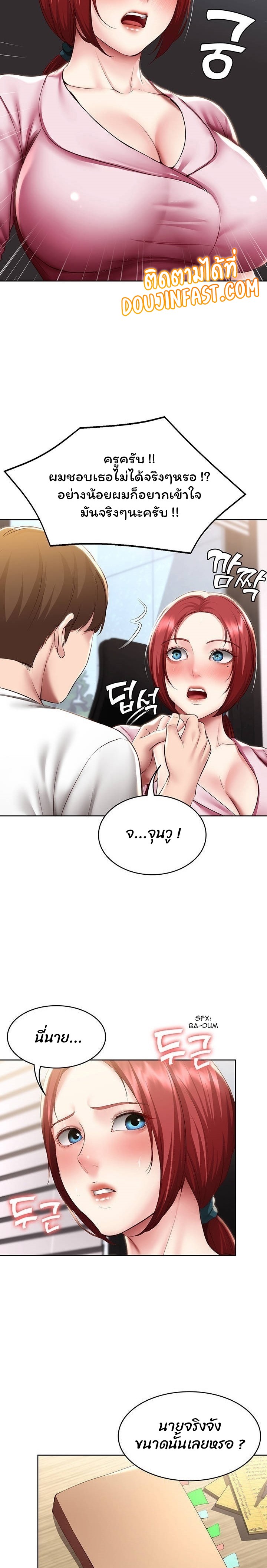 Boarding Diary ตอนที่ 96 แปลไทย รูปที่ 8