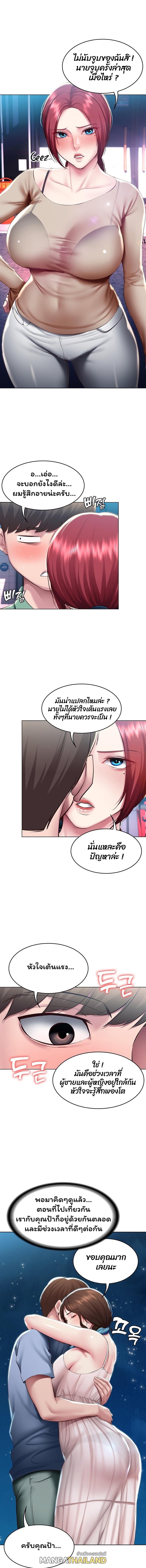 Boarding Diary ตอนที่ 97 แปลไทย รูปที่ 4