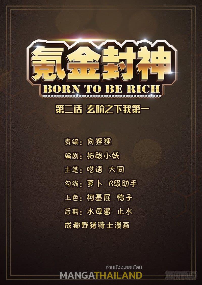 Born To Be Rich ตอนที่ 3 แปลไทย รูปที่ 2