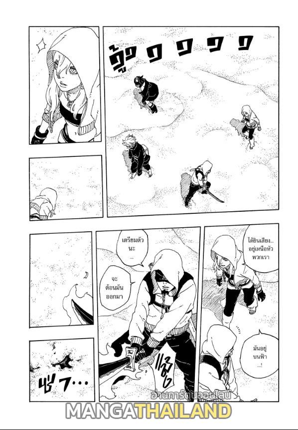 Boruto: Two Blue Vortex ตอนที่ 19 แปลไทยแปลไทย รูปที่ 32