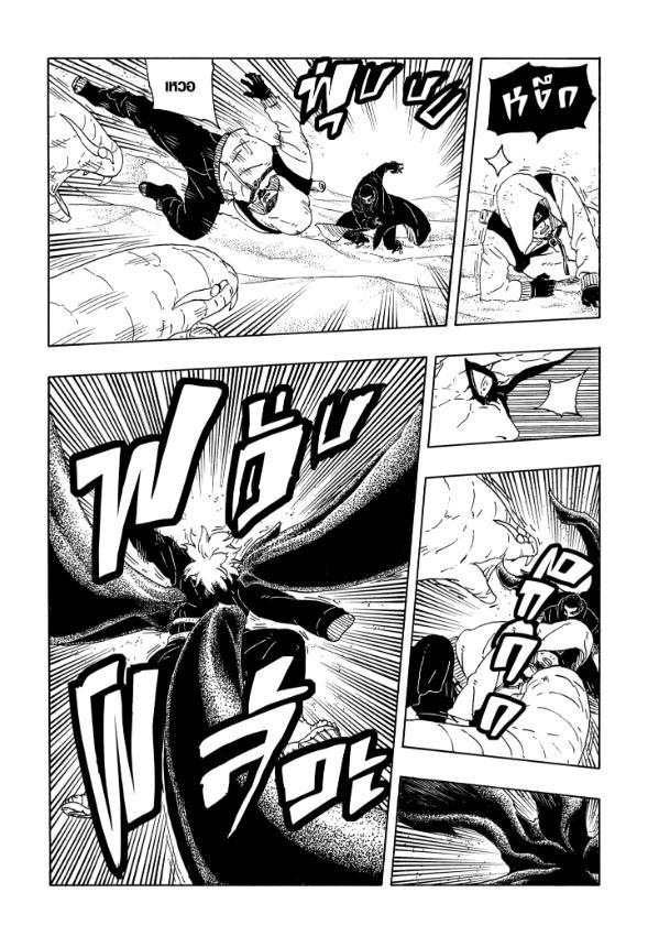 Boruto: Two Blue Vortex ตอนที่ 20 แปลไทยแปลไทย รูปที่ 9