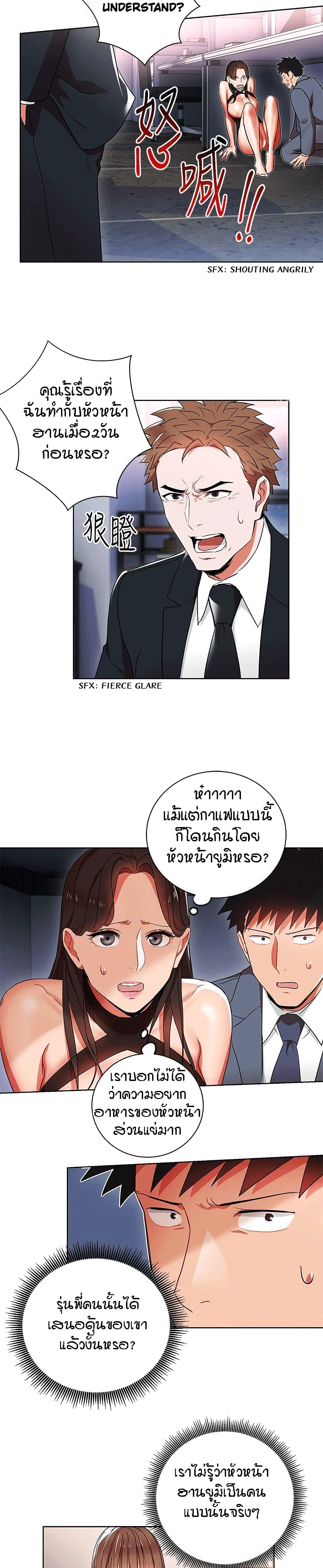 Boss Reverse ตอนที่ 11 แปลไทย รูปที่ 13